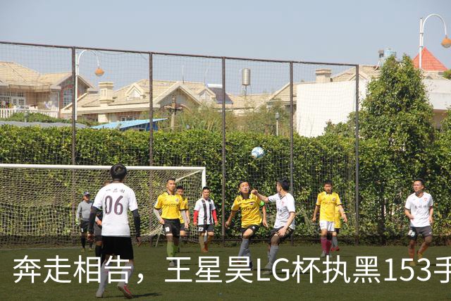 奔走相告，王星昊LG杯执黑153手大胜申真谞，兑现举办方的大失误